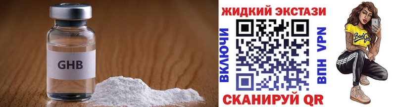 Бутират 1.4BDO  Краснообск 