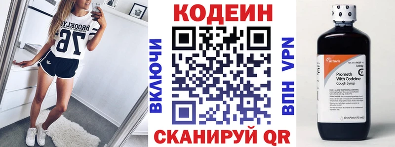 наркошоп  KRAKEN онион  Кодеин Purple Drank  Краснообск 