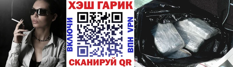 ГАШ гарик Краснообск