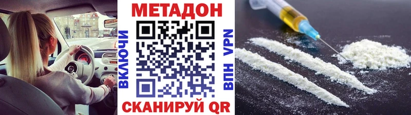 Метадон мёд  Краснообск 